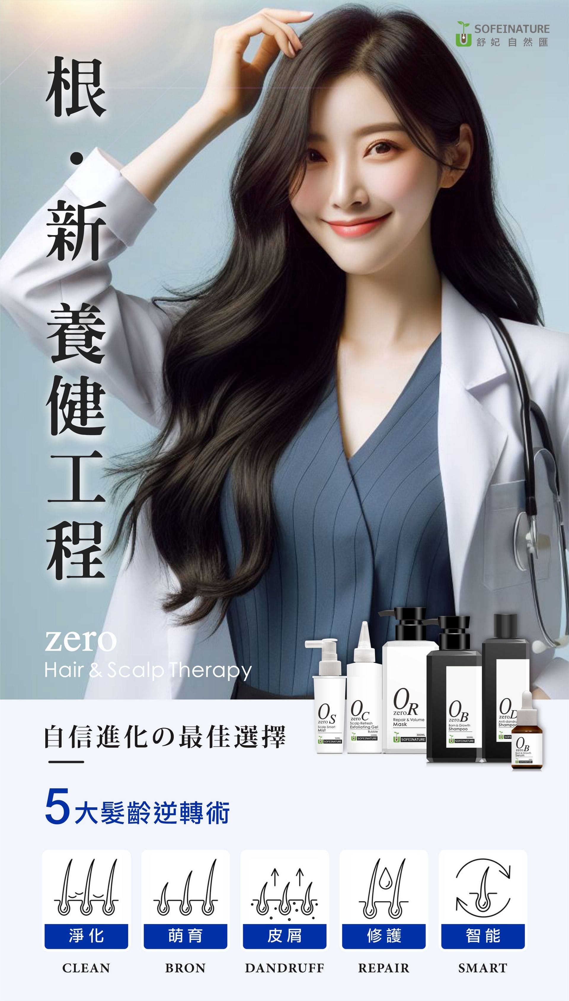 【直播】LL083007 舒妃自然匯 清零系列