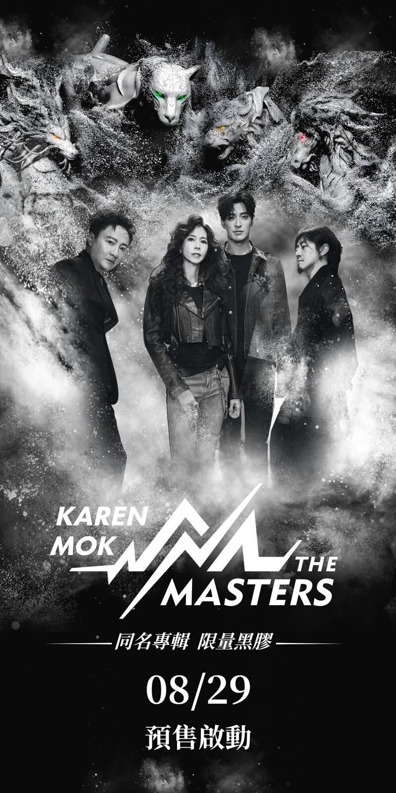 莫文蔚 Karen Mok & The Masters 彩膠唱片 LP