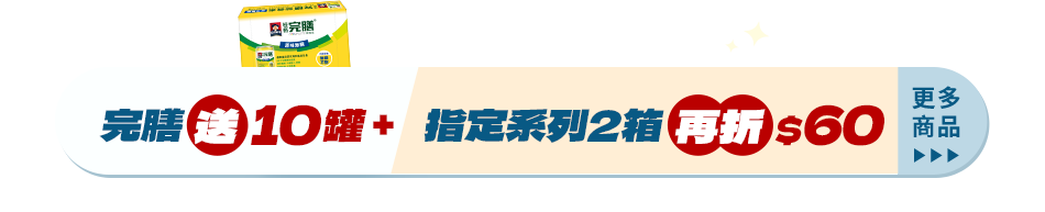 熟齡營養