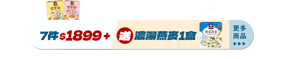 寶寶副食品