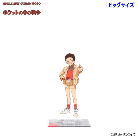 235732 Pbandai 預訂 2025/10月 機動戦士ガンダム0080 ポケットの中の戦争 ビッグアクリルスタンド（全7種）大size