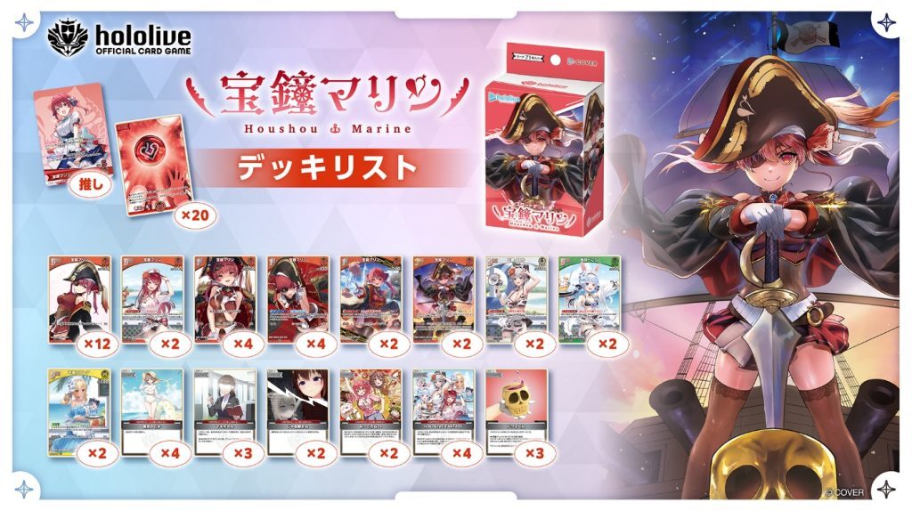 hSD09】Hololive Offical Card Game: 宝鐘マリン-hSD09 (原盒)