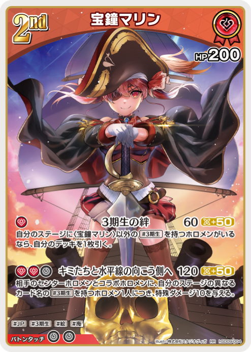 hSD09】Hololive Offical Card Game: 宝鐘マリン-hSD09 (原盒)