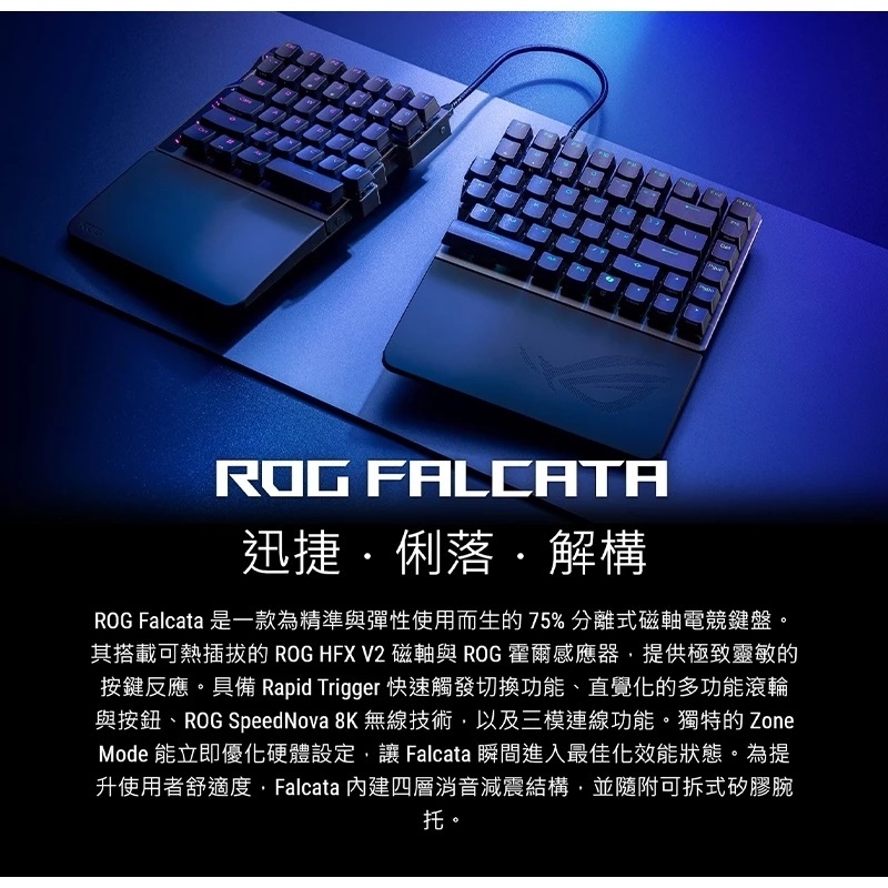 【送桌墊】米特3C數位–ASUS 華碩 ROG Falcata 分離式磁軸電競鍵盤/90MP043H-BKTA20