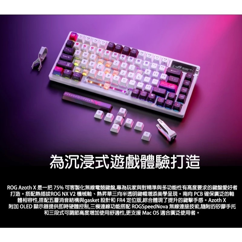 【送桌墊】米特3C數位–ASUS 華碩 ROG Azoth X 75% 無線電競鍵盤 雪軸/風暴軸