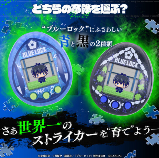 [代購][預訂][船運] BLUELOCK TAMAGOCHI Blue ver./Black ver.