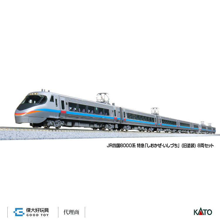 KATO 10-1940 特別企劃品 特急電車 JR四国8000系  潮風・石錘 (舊塗裝) (8輛)