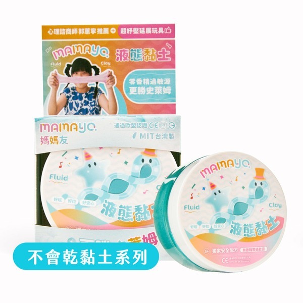 【mamayo】液態黏土Liquor Clay-島嶼藍(單入)
