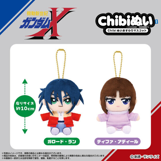 236325 Pbandai 預訂 2025/12月 Chibiぬいおすわりマスコット　ティファ・アディール