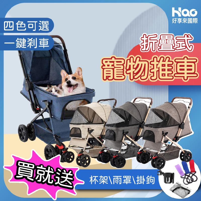 Ingborsa 寵物推車