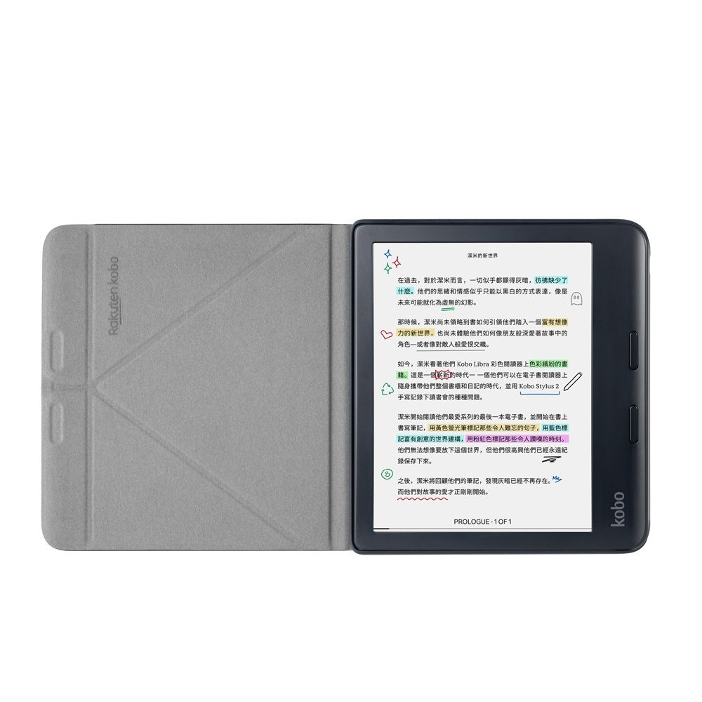 Rakuten kobo -【Libra Colour專用】原裝磁感應保護套/保護殼｜可座枱