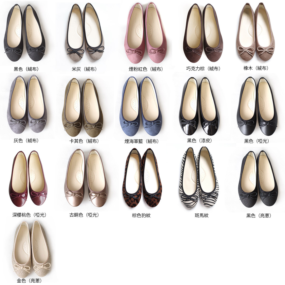 法式柔美 圓頭蝴蝶結芭蕾娃娃鞋｜秋冬色【FX2001】