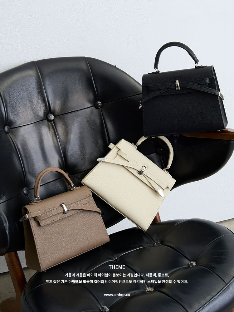 小型優雅真皮凱莉包