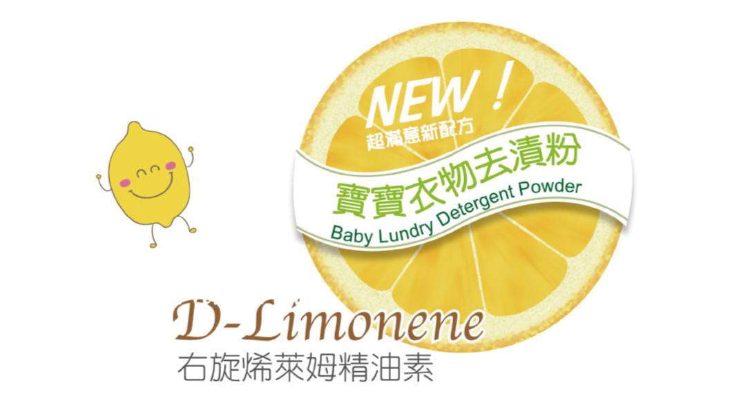 能夠有效分解去除尿漬以及便便所留下之黃漬