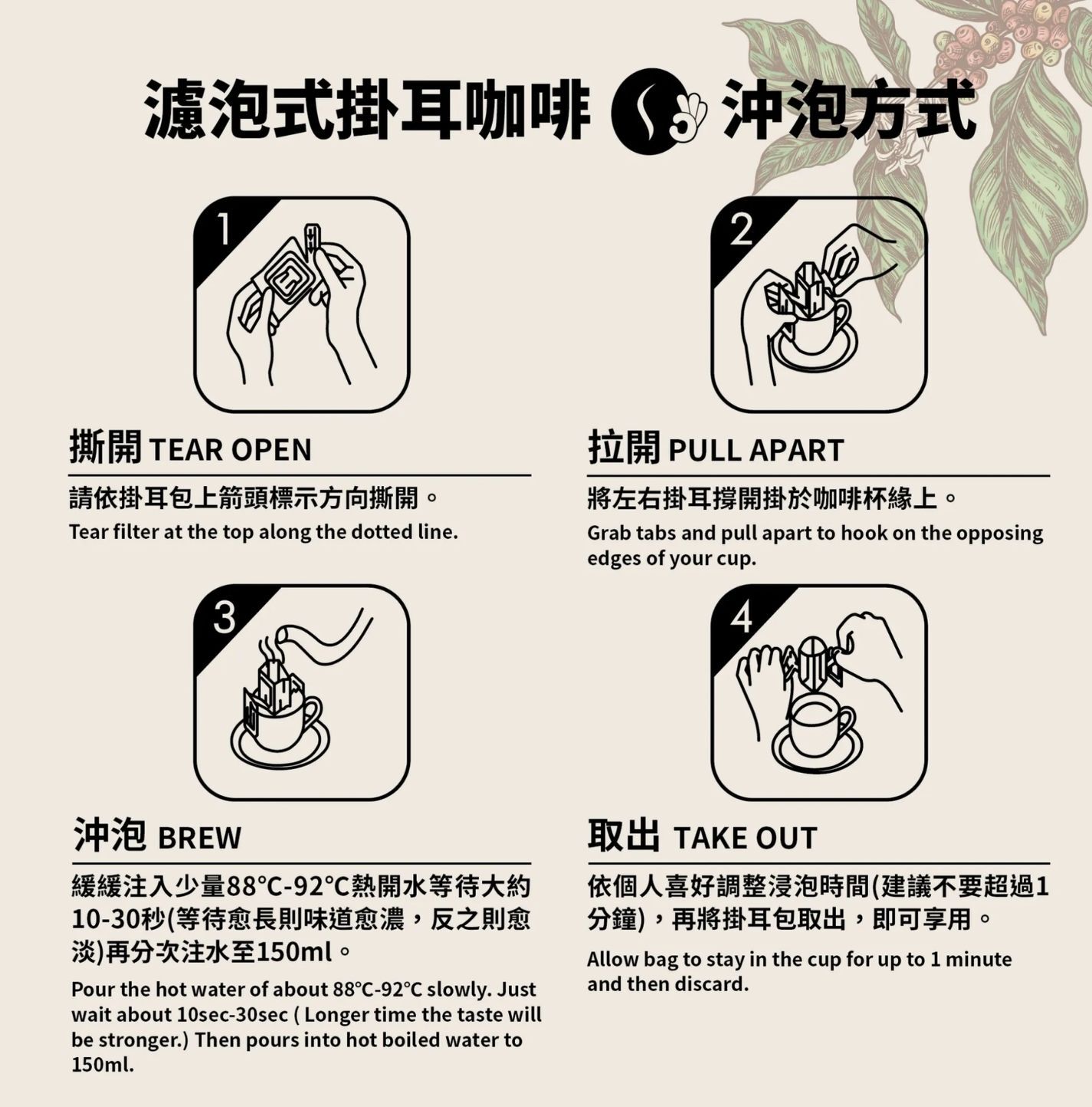 濾掛咖啡 濾掛式咖啡 濾掛式咖啡泡法 歐客佬濾掛咖啡 歐客佬咖啡 濾掛式咖啡沖泡次數 歐客佬買一送一 咖啡濾掛 濾掛咖啡推薦 歐客佬