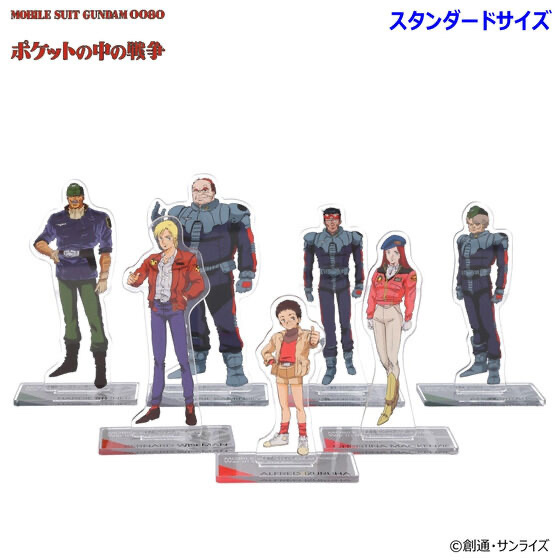 240729 Pbandai 預訂 2026/1月 機動戦士ガンダム0080 ポケットの中の戦争 アクリルスタンド （スタンダードサイズ）（全7種）細 size