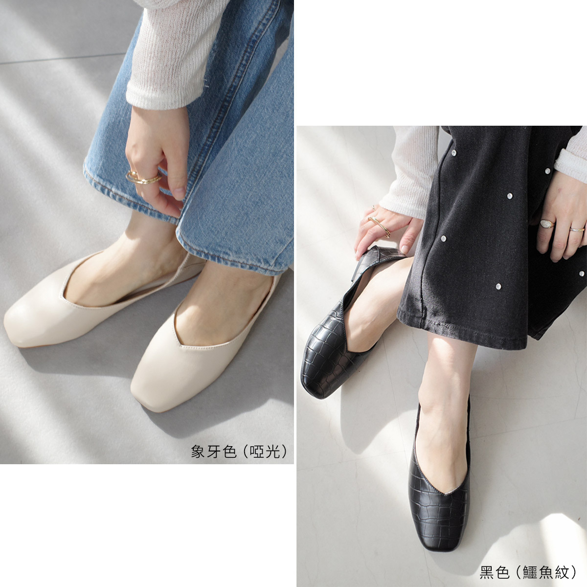 方頭 V 型剪裁平底鞋