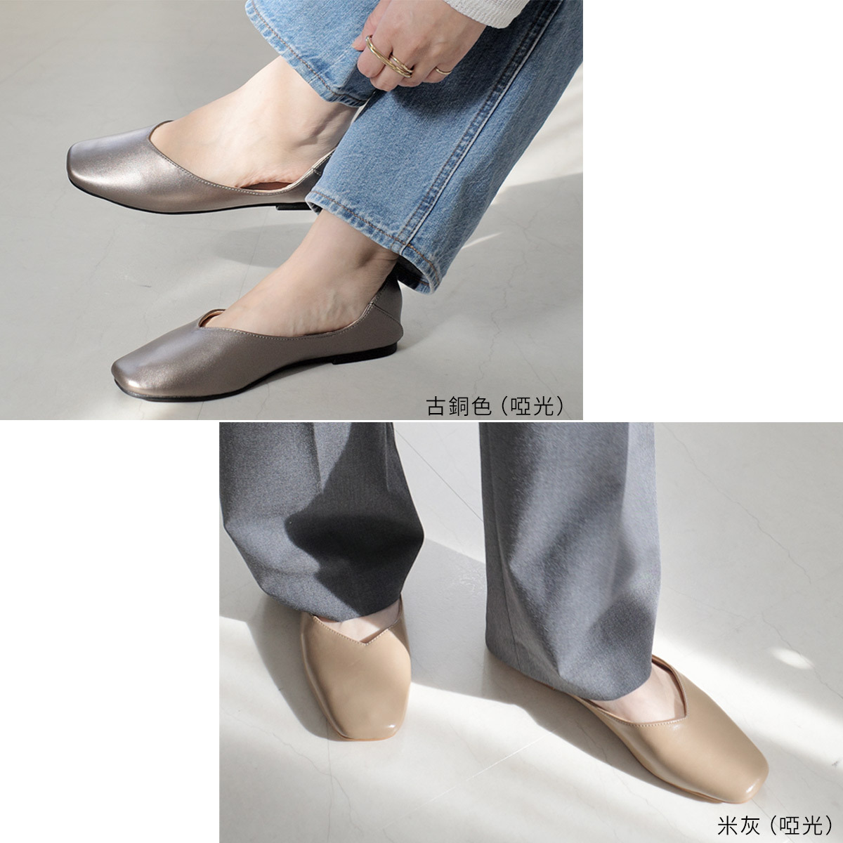 方頭 V 型剪裁平底鞋