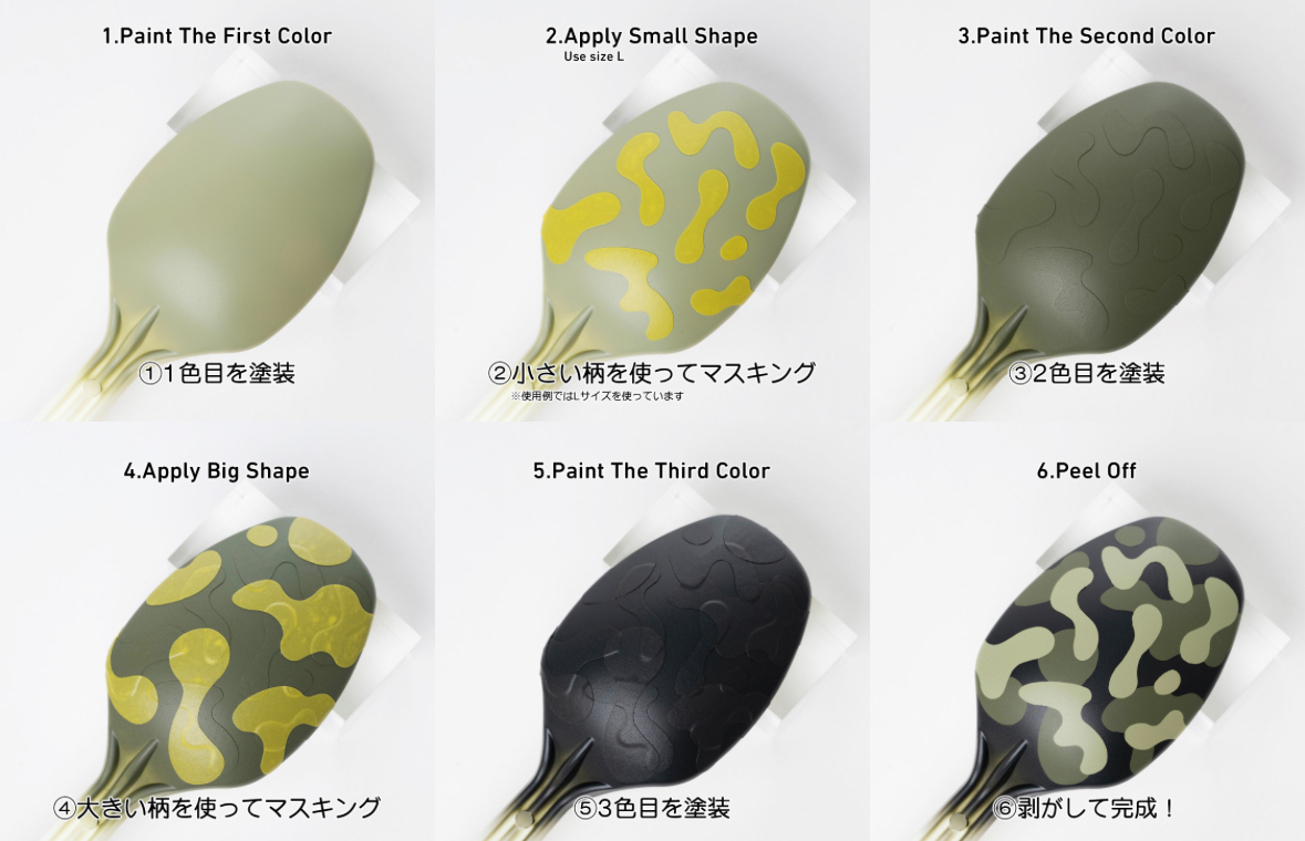 HIQPARTS CLOUD CAMO MASKING