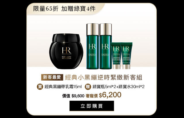 經典小黑繃帶組