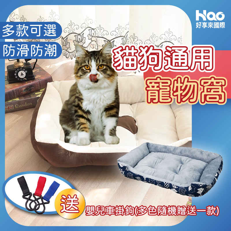 寵物窩