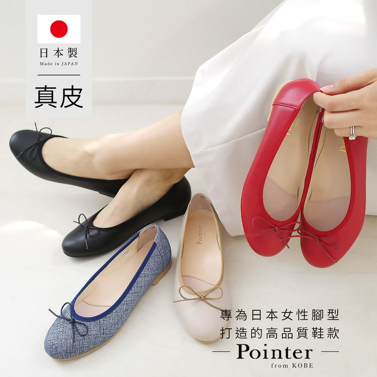 復古典雅 日本製真皮芭蕾舞鞋娃娃鞋【PO1057】