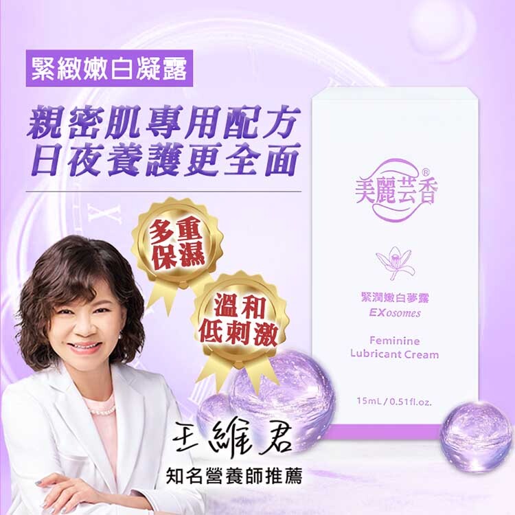 👍HECONS｜美麗芸香-緊潤嫩白夢露