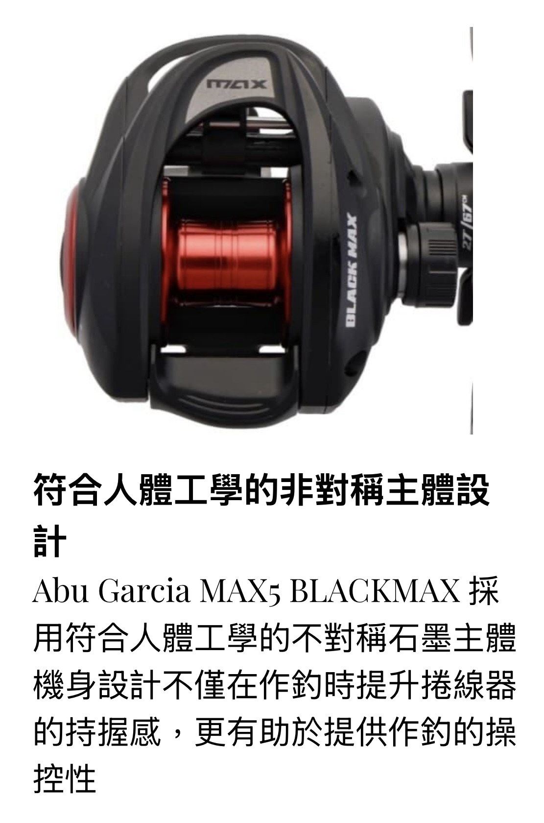 AbuGarcia 25年新款MAX5 BLACKMAX 小烏龜水滴輪路亞