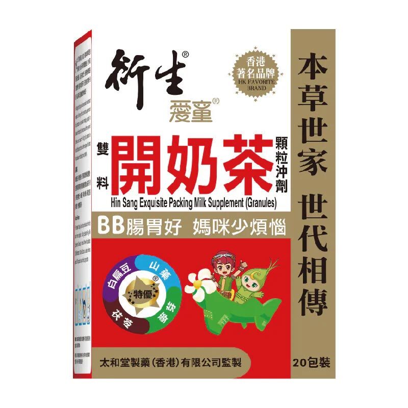衍生 金裝小兒雙料開奶茶顆粒沖劑 (20包裝 x 10克)