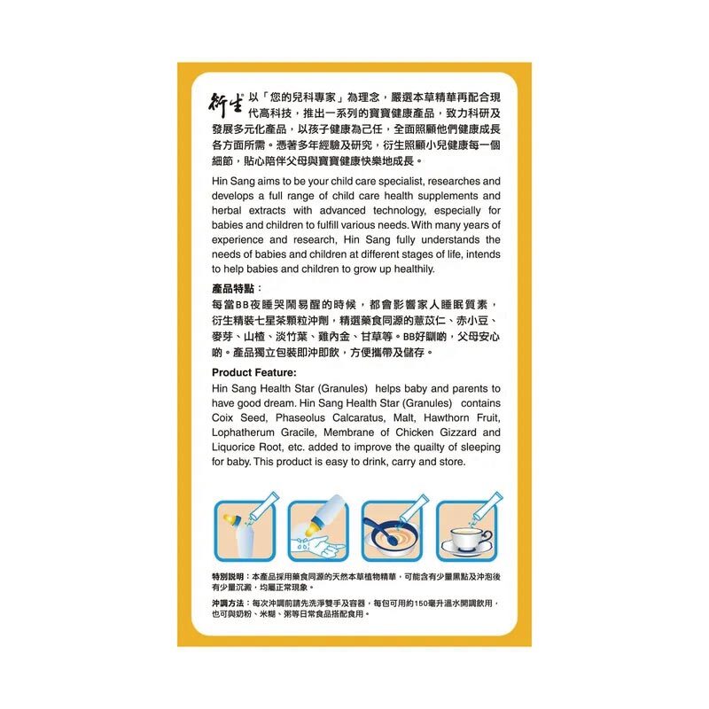 衍生 精裝七星茶顆粒沖劑 20包裝