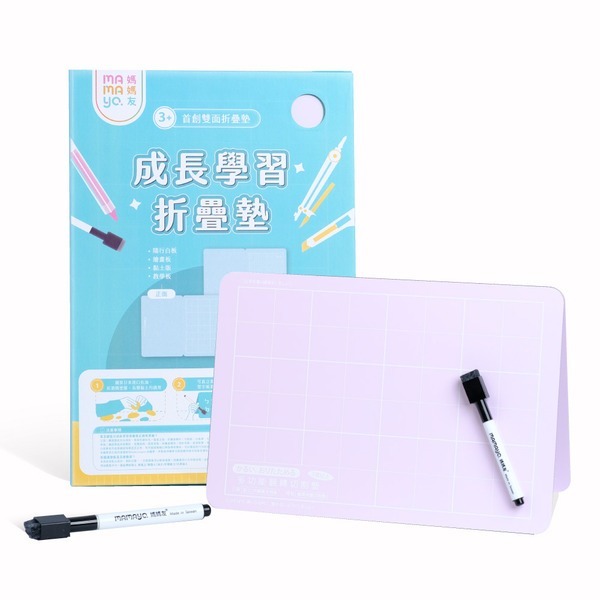 【mamayo】成長學習摺疊墊板-茱萸粉(兒童黏土墊板/書寫板/塗鴉墊板/切割墊板)