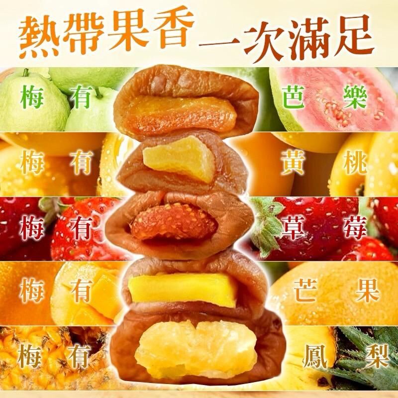 台灣梅有綜合系列