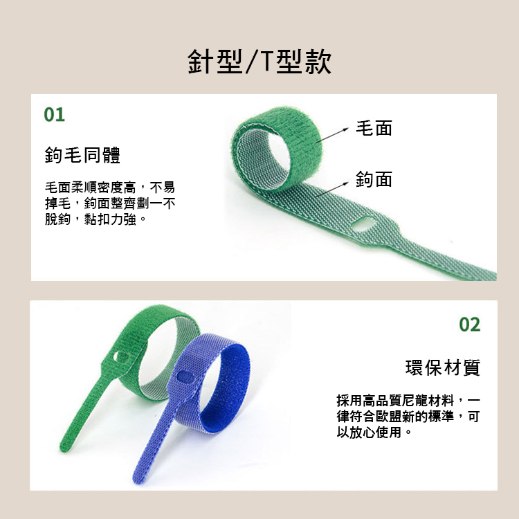 魔鬼氈 針型/T型/圓形 多色尺寸可選 MAG