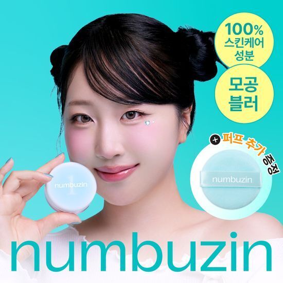 Numbuzin No.1 Pantothenic Skincare 100 Blur Powder Set (+Puff 1ea)