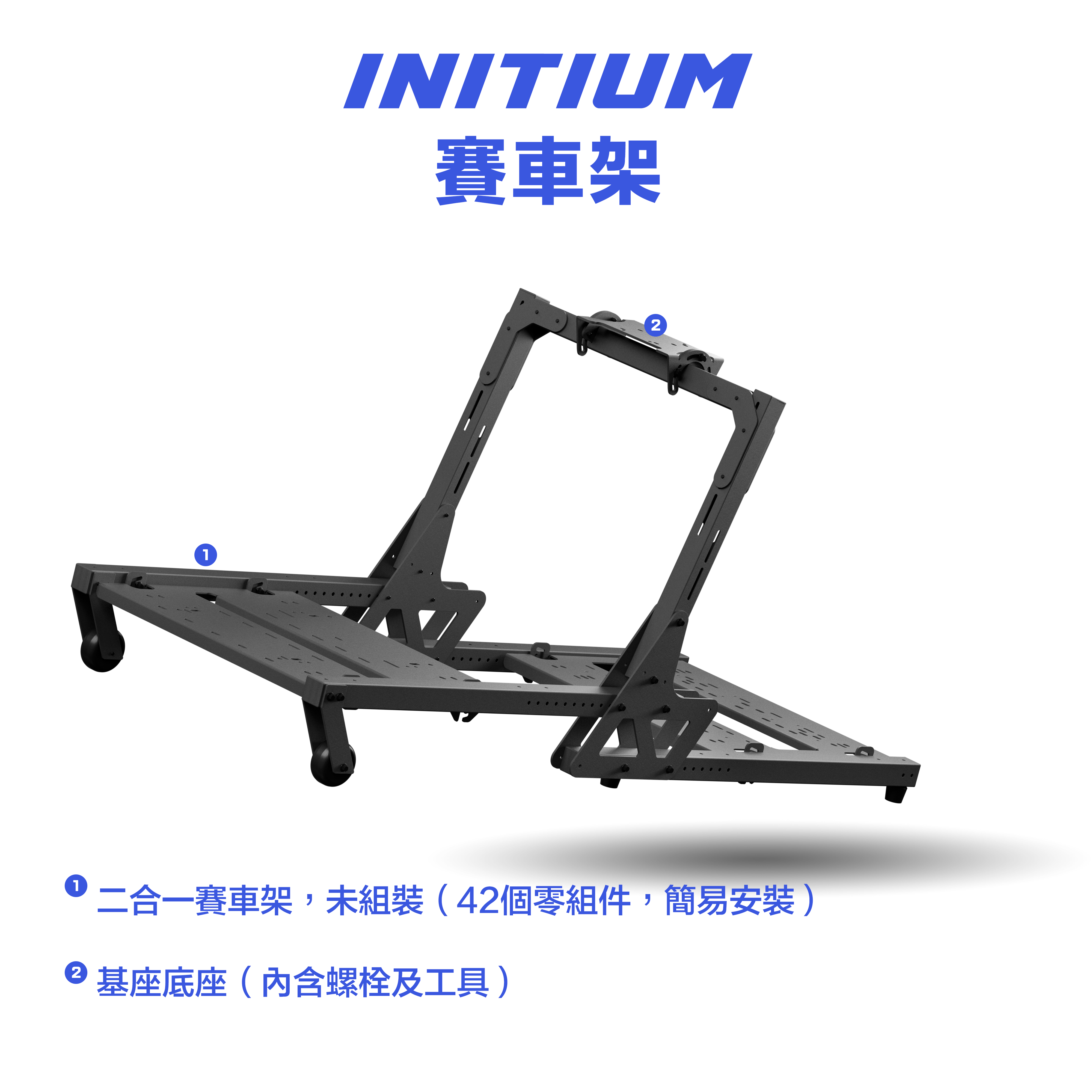 ASETEK Initium cockpit