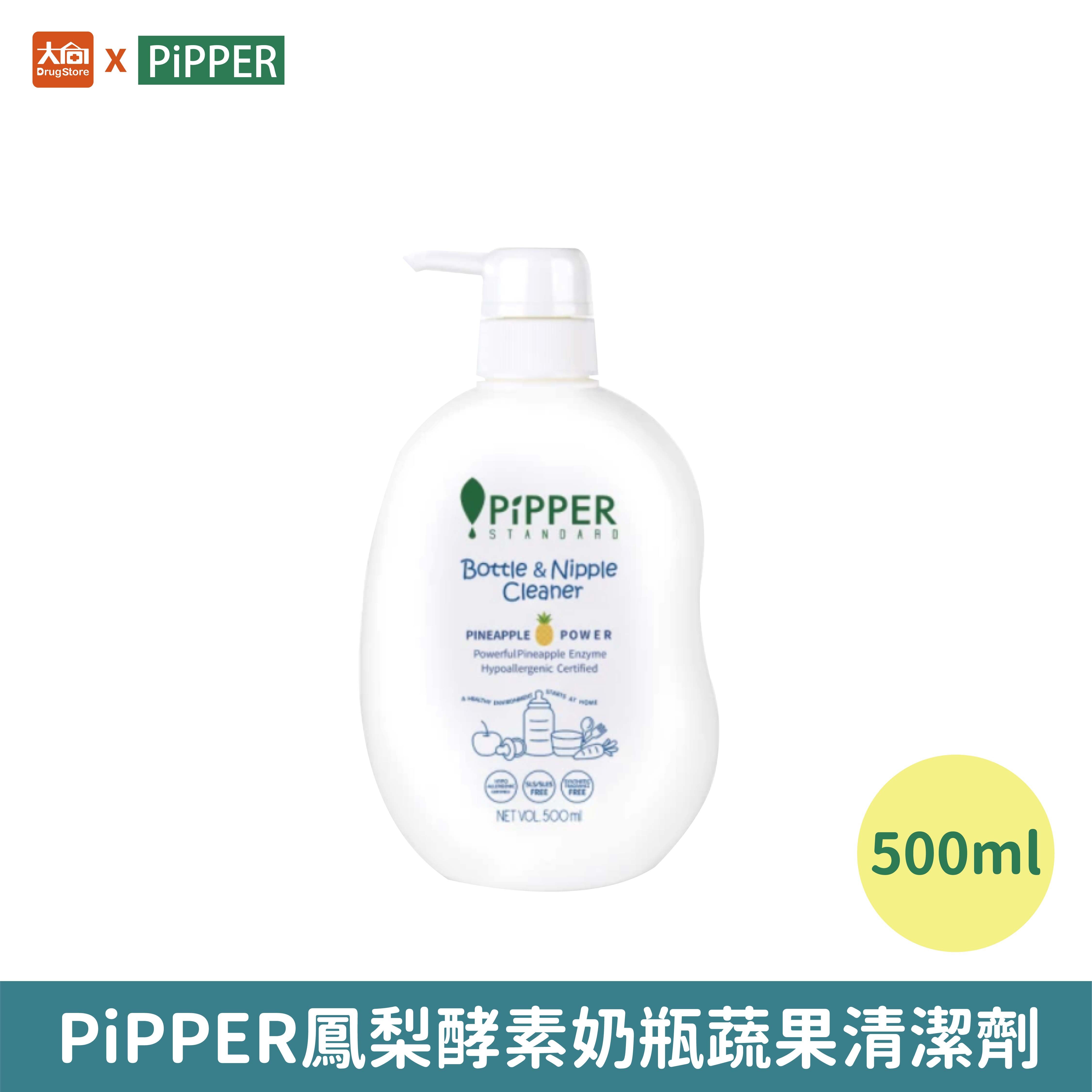 PiPPER鳳梨酵素奶瓶蔬果清潔劑 500ml