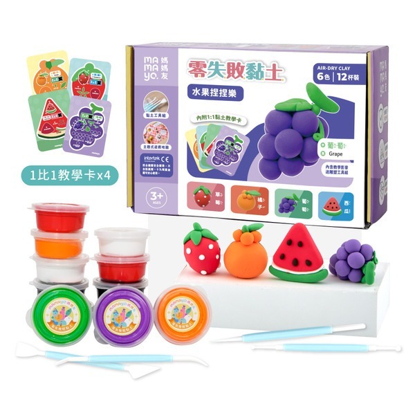 【mamayo 媽媽友】零失敗黏土套組-多款可選(超輕黏土組、1:1教學卡、專用雕塑工具組、地圖)