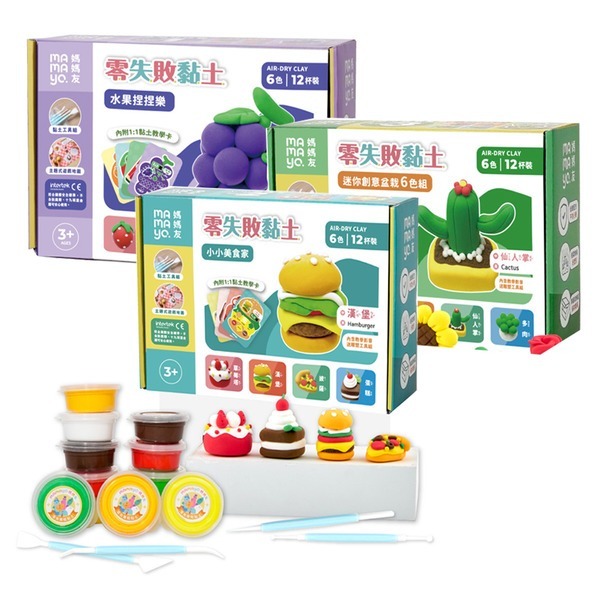 【mamayo 媽媽友】零失敗黏土套組-多款可選(超輕黏土組、1:1教學卡、專用雕塑工具組、地圖)