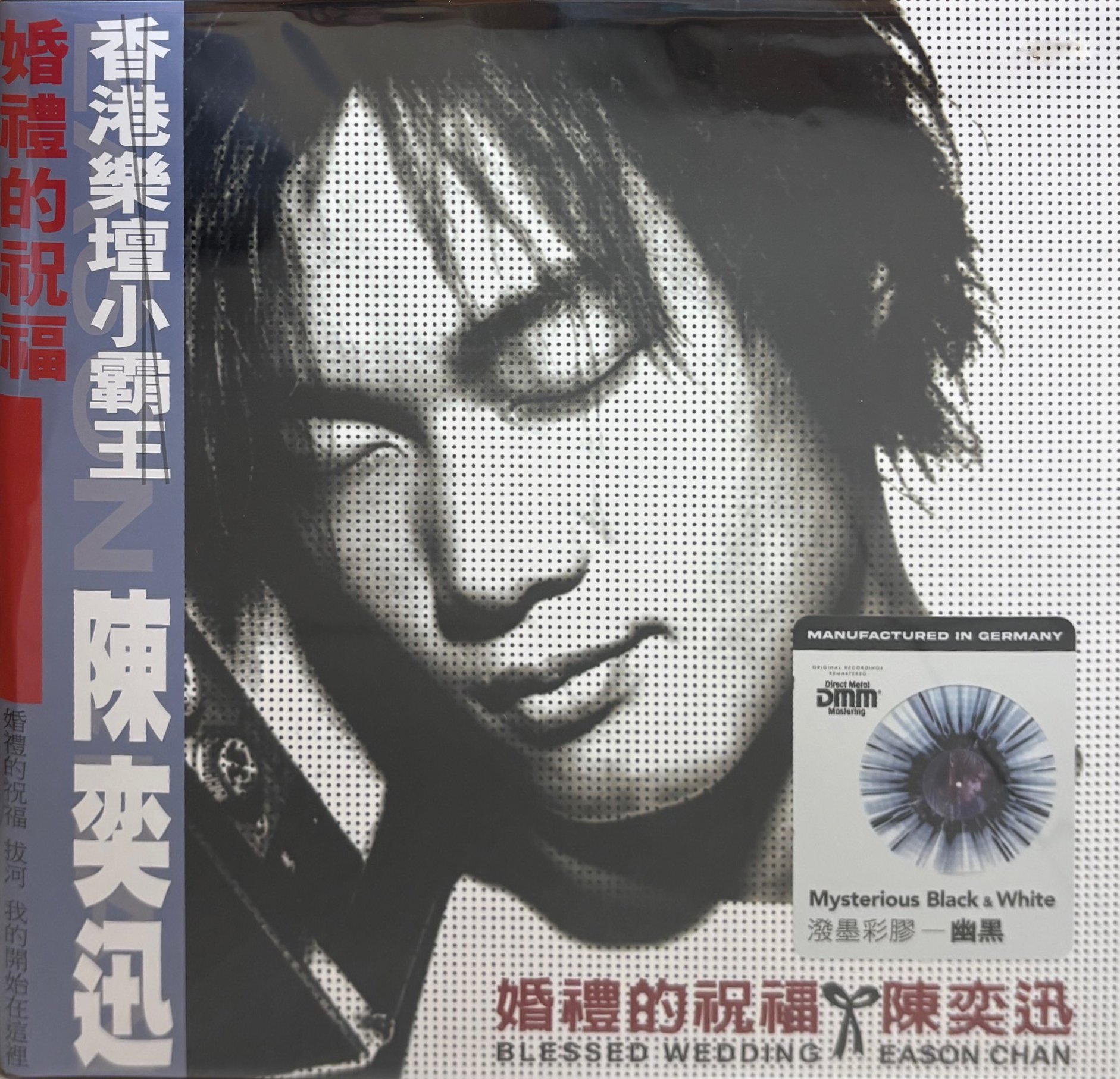 陳奕迅 Eason Chan - 婚禮的祝福 LP (Mysterious Black & White)
