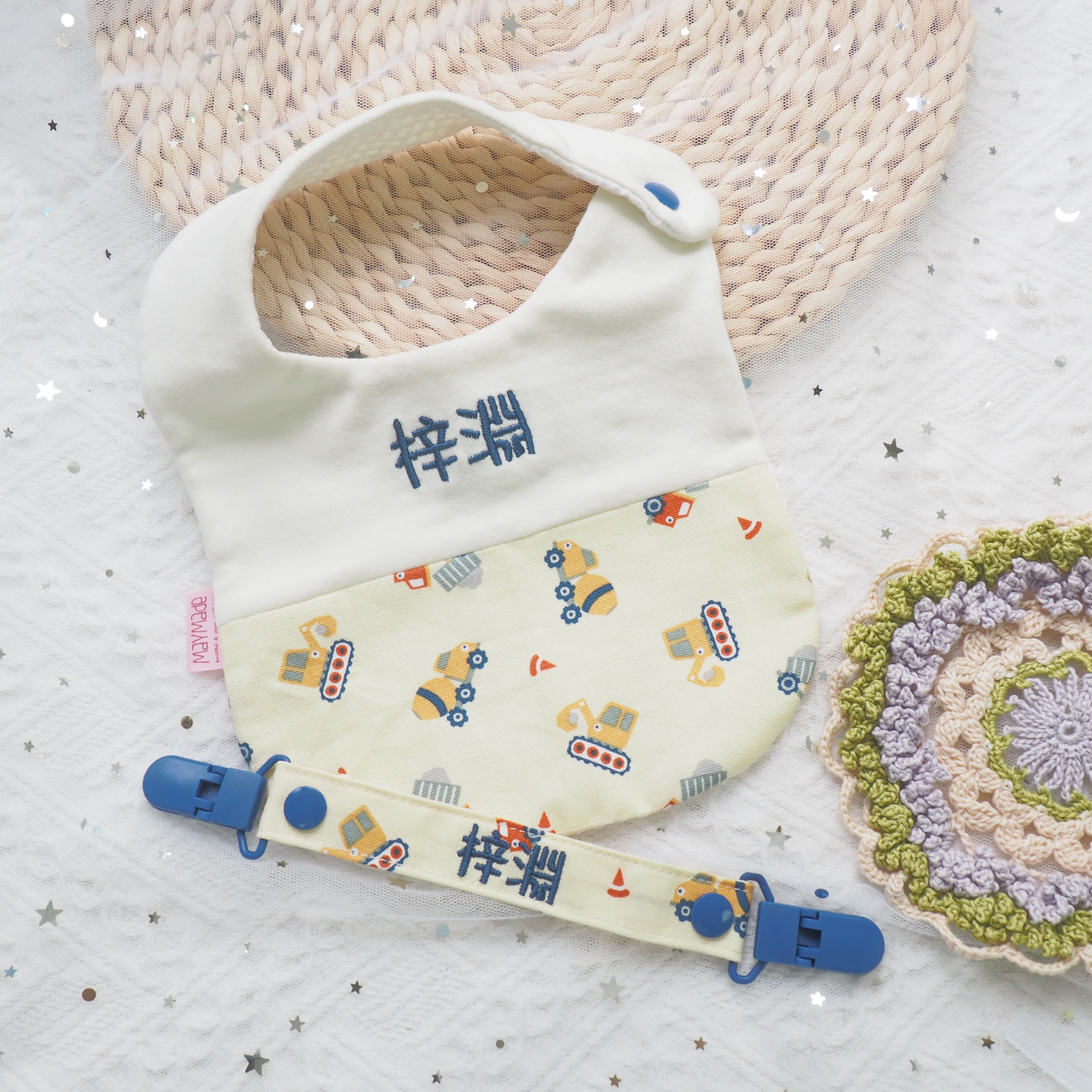 黃色修路車圖案 拼布款繡名口水肩