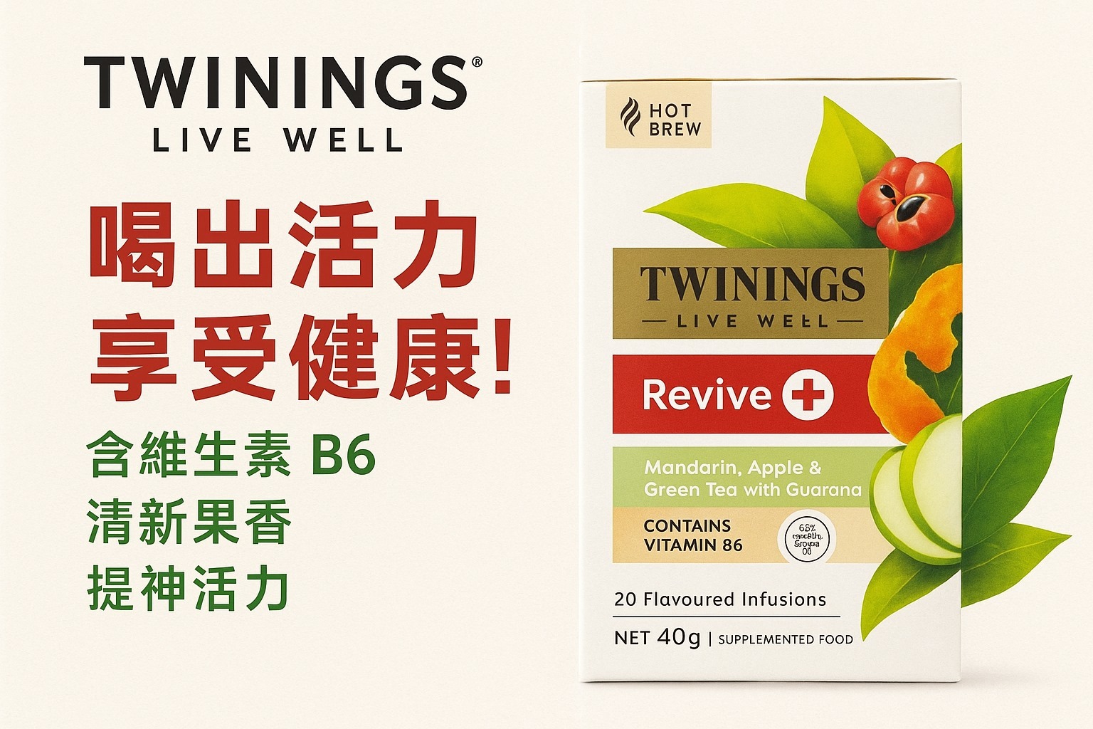 TWININGS 柑橘蘋果石榴水果茶 (1套3盒)