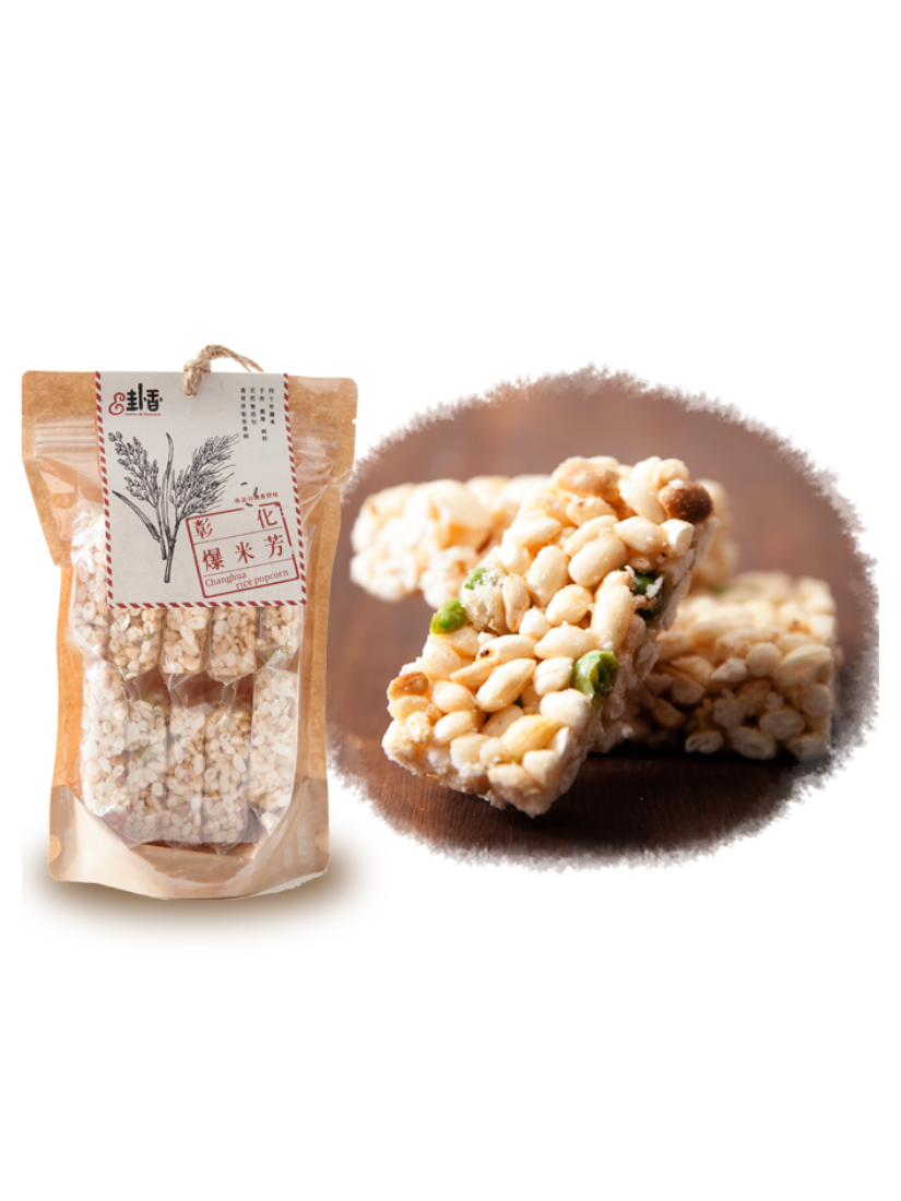 卦香（グアシャン）】昔懐かしの台湾ポン菓子 / 10個入り|來好 台湾雑貨店