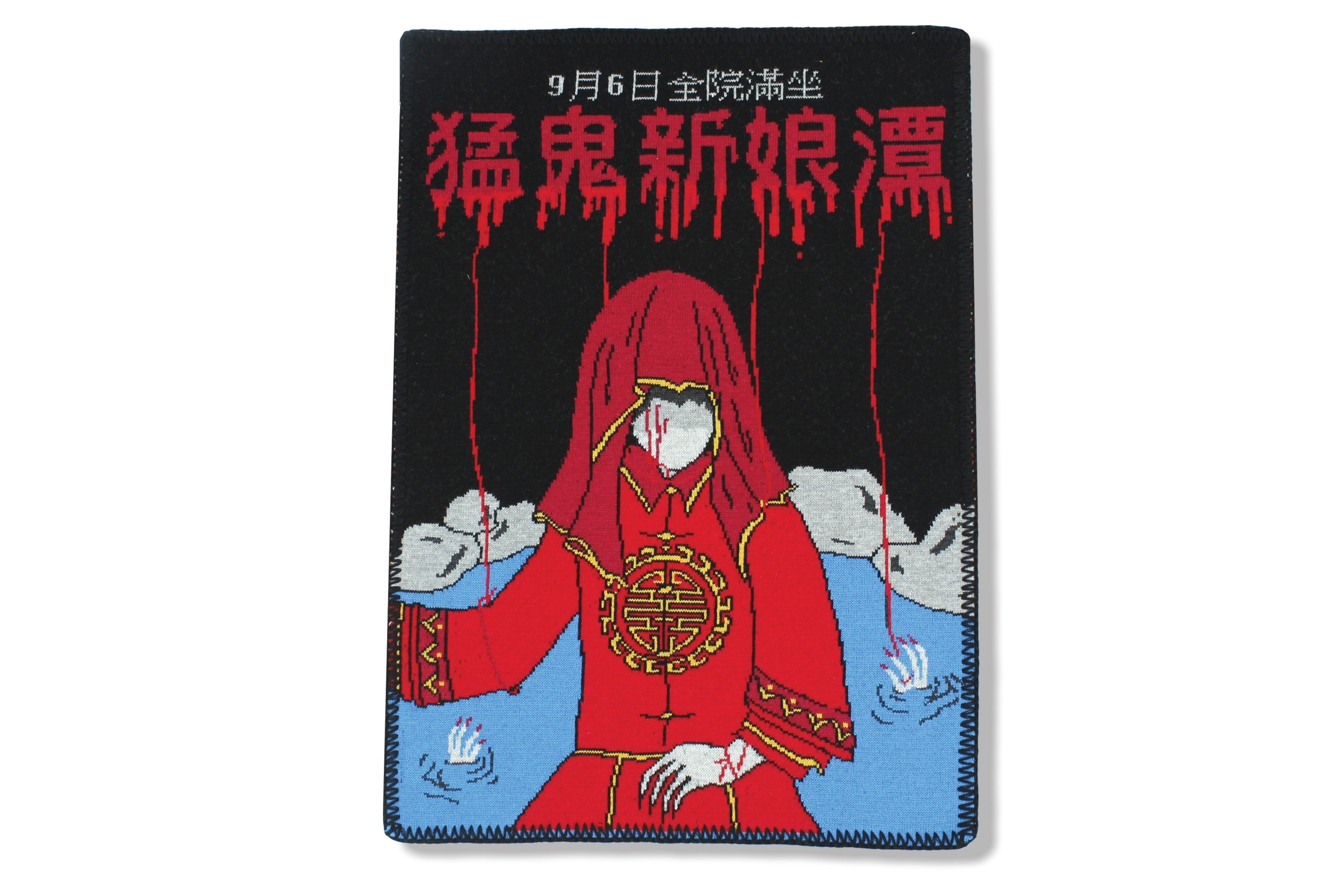 猛鬼新娘潭電影海報