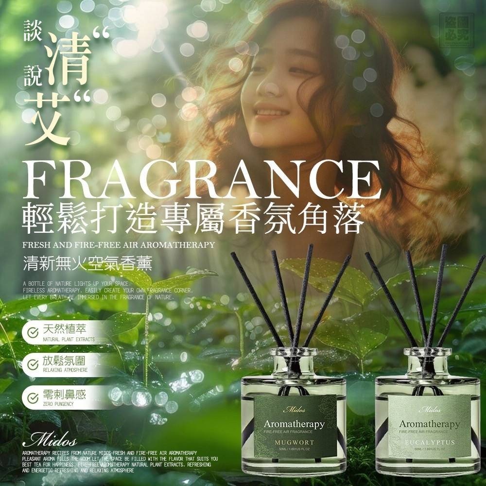 Midos-清新無火空氣香薰(2款各一)