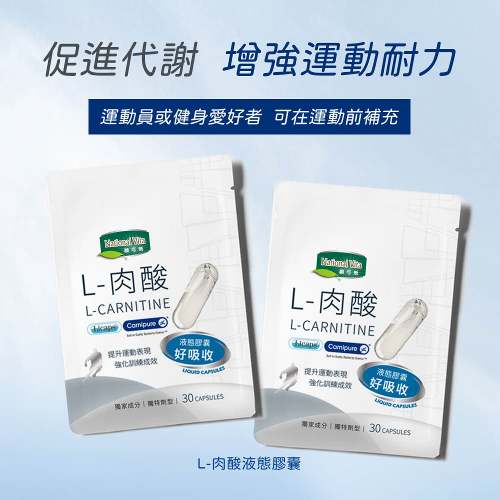 l carnitine 中文 《顧可飛》L-肉酸液態膠囊-30顆 (2入) ★素食可食→送L-肉酸(4顆)體驗包x1 MS/MS) technique Pflanzliche Kapsel Frontiers | The still Flavour:Mango Slice