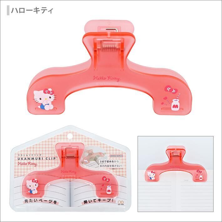 Sanrio 三麗鷗 UKANMURICLIP 不遮擋書本 樂譜固定夾 4色售｜SUN-STAR 日本