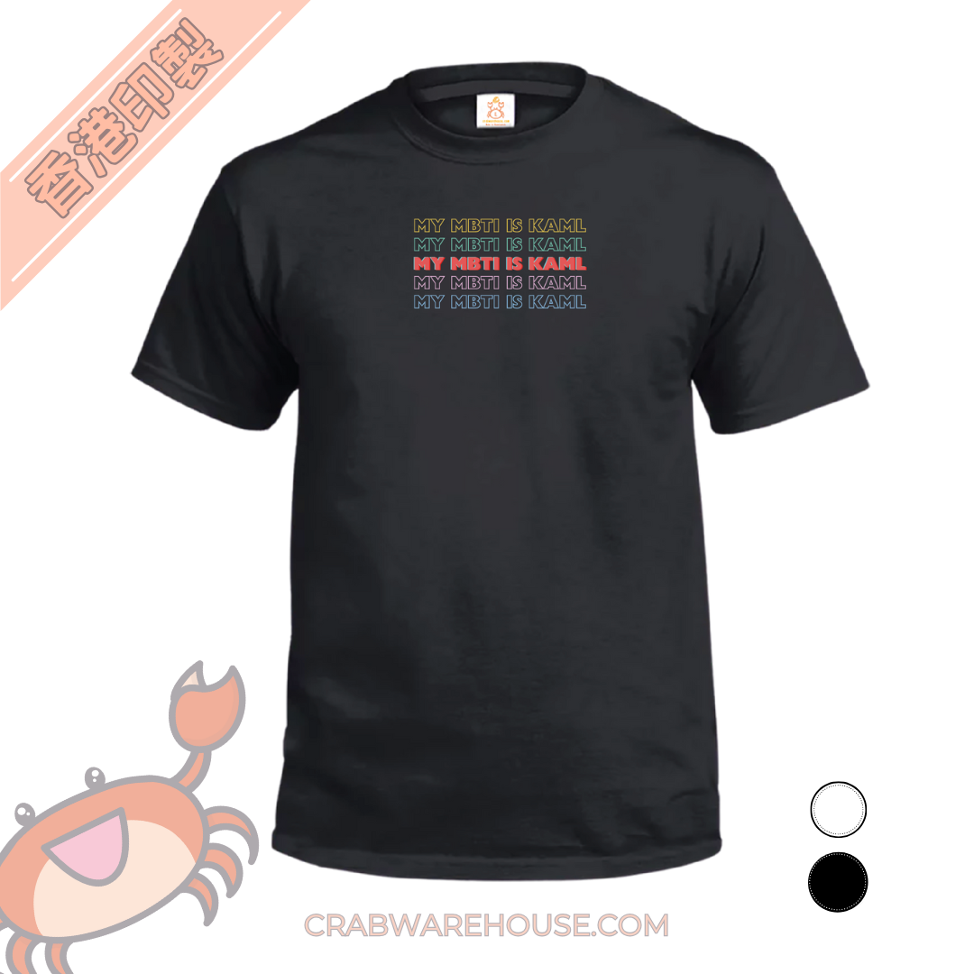 Crab| MY MBTI IS KAML| T-shirt| 本土衣服品牌| 香港衣服印刷| 多色