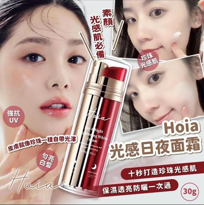 (4195) Hoia光感日夜面霜
