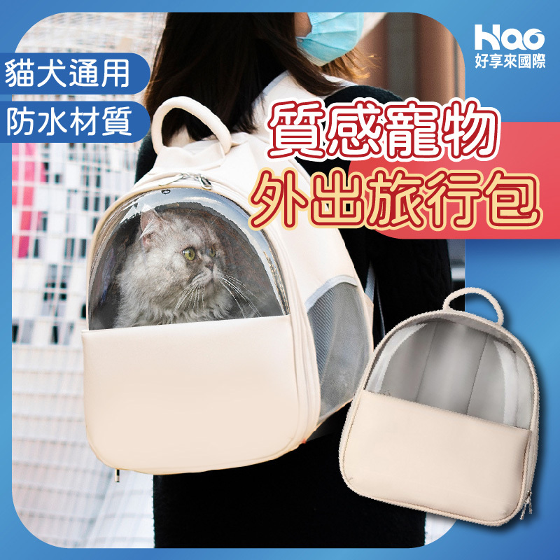 寵物外出包