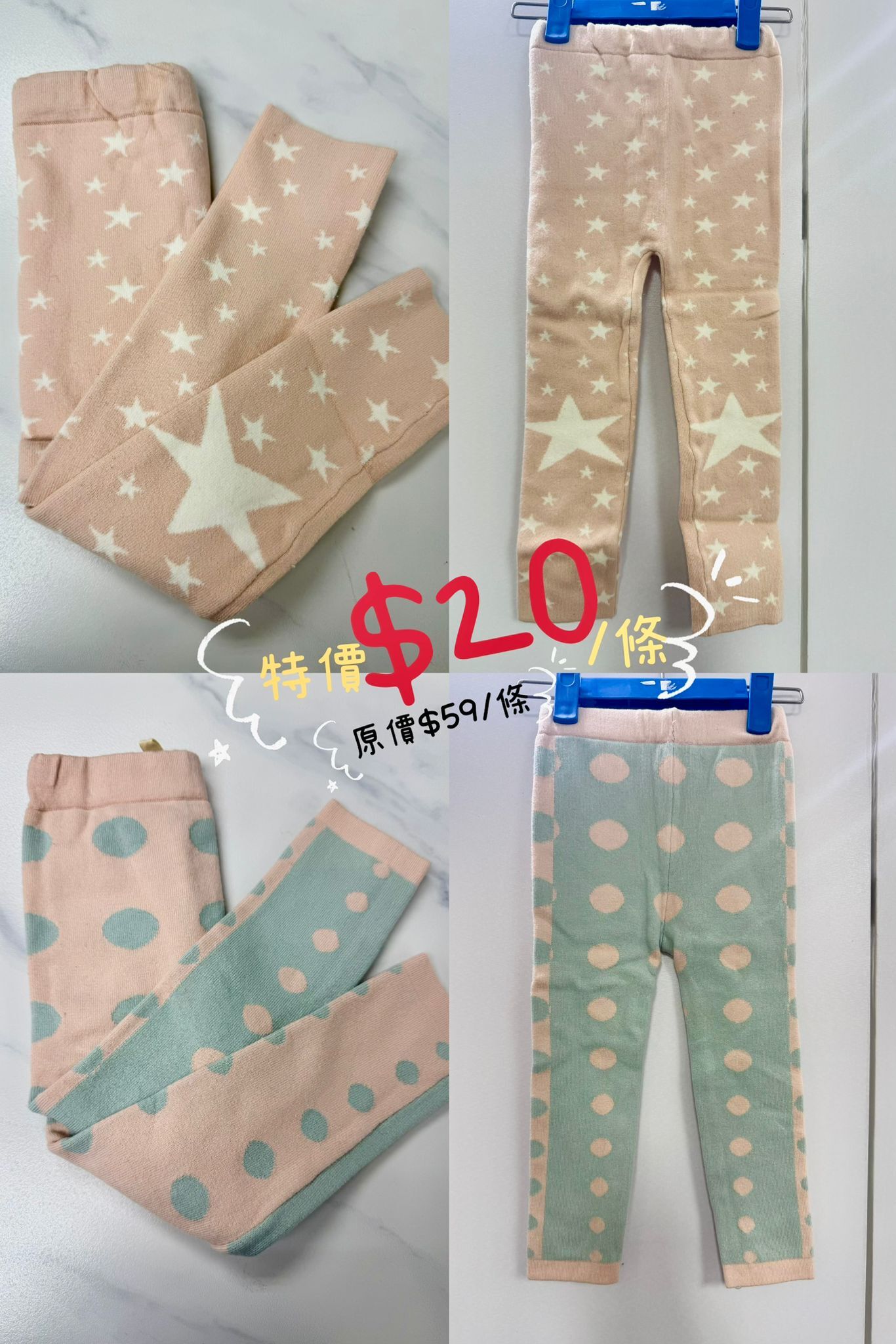 (現貨)女童秋冬打底褲